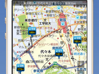 iOSアプリ 地図マピオン、ガソリン価格検索機能を追加 画像