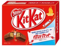ネスレ日本、三陸鉄道の無料乗車券付き「キットカット」発売 画像