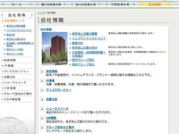 東京海上日動、ホームページに個人契約者専用ページを開設 画像