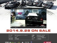 日本車&日本チューナーが大挙登場するカーゲー 画像