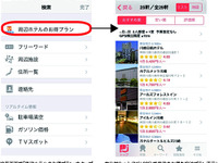 iOS向け地図ナビアプリ MapFan+ がバージョンアップ…音声案内機能を強化 画像
