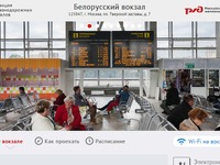 ロシア・アエロエクスプレス、遅延の影響を受けた乗客の運賃を全額払い戻し 画像