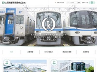 泉北高速鉄道の運営会社、社名も泉北高速鉄道に 画像