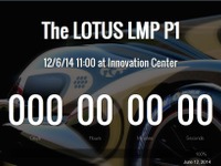 ロータス、新ルマンレーサーを予告…WECの最高峰へ 画像