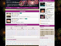 ジョルダン、花火大会情報を提供…「乗換案内」と連携 画像
