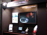 【東京モーターショー05】パイオニア　iフォーマット で近未来を見る 画像