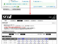 PC-NAVITIME、スターフライヤー航空券の空席照会・予約・購入が可能に 画像