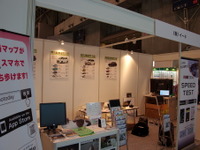 実用燃費計測＆愛車管理クラウドサービスの「e燃費」、Interop2014に出展 画像
