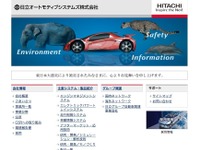 日立オートモティブシステムズ、ADAS統合制御による先進運転支援システムを開発へ 画像