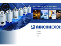 マブチモーター、メキシコに自動車電装用モーター生産・販売会社を設立 画像