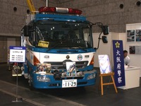 【防犯防災総合展 in KANSAI14】大阪府警、事故処理装備の充実をアピール 画像