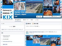 関西国際空港、英語版の公式Facebookページを開設 画像
