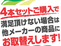 オートバックス初の低燃費PBタイヤ、全37サイズ販売開始 画像