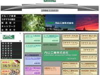 国際協力銀行、内山工業のベトナム子会社に融資…自動車用ベアリングシール・ガスケットの製造で 画像
