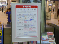 小田急が相模大野で脱線、一部区間で運転見合わせ 画像