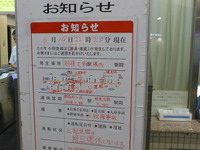 小田急、朝6時から全線運転再開 画像