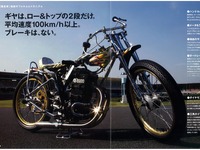 オートレース、競技車両に求められる高度なEVマシンのスペック 画像