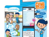 成田国際空港、自動音声案内可能なデジタルサイネージをテスト…第2ターミナルに設置 画像