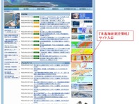 海上保安庁、来島海峡の新たな潮流情報をインターネットで提供開始 画像