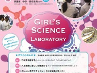 リケジョ育成講座…女子中高生が「口紅を科学する」 画像