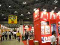 【日本ものづくりワールド14】開幕、出展は約2100社…ものづくり自慢の企業が一堂に 画像