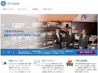 GEキャピタル、自動車リース法人向け新サービスを開始…自社の管理技術応用 画像