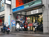原宿にイタリアンスクーター専門店…ファッションの街で ベスパ を「普通の人にアピール」 画像