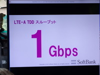 「LTEを超えろ」ソフトバンク、速度1ギガへの挑戦 画像