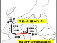 JR東日本、松本～高山間で観光周遊バス運行 画像