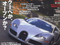 1001馬力のモンスター動き出す! 画像