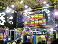 【次世代ワールドホビーフェア14】 タカラトミーアーツ、7月10日登場のブキガミを先行出展 画像