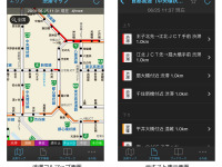 道路交通情報に特化、iOS向け無料アプリ「渋滞情報マップ by NAVITIME」提供開始 画像
