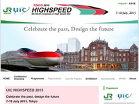「世界高速鉄道会議」開催まで残り1年、出展者の募集開始 画像