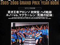 2005−2006 F1グランプリ完全収録決定版!! 画像