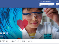 BASF、日本語版Facebookページを開始 画像
