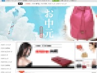 稚拙すぎ…中元シーズンに便乗した詐欺サイト 画像