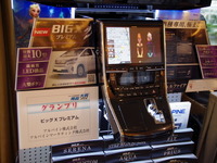 用品大賞2014、アルパイン ビッグXプレミアム がグランプリ…「子育て家族のカーライフを幸せに」 画像