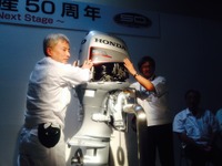 ホンダ志賀取締役「世界のトレンドを転換させた」…船外機生産50周年 画像