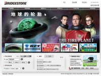 ブリヂストン、中国子会社のゴムクローラ・防舷材工場を移転 画像