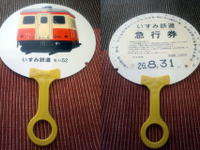 いすみ鉄道、キハ28形1周年記念の急行券・乗車券セットなど発売 画像