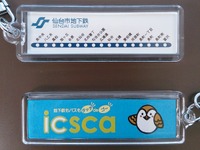 仙台市交通局、ICカード「イクスカ」あしらったキーホルダー発売 画像