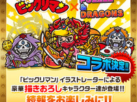 最強キャラあらわる！パズドラとビックリマンが仰天コラボ 画像