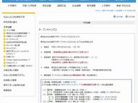 【夏休み】赤門を開放…現役東大生とふれあえる企画満載 画像