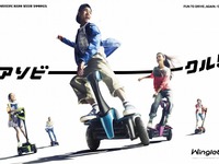 メガウェブ、次世代型プレイモビリティ「ウィングレット」体感アトラクションを開設 画像