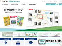 ゼンリン、熊本市と「災害時における地図製品等の供給等に関する協定」を締結 画像
