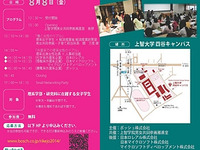 ボッシュ、理系女子向けのキャリア促進イベントを開催 画像