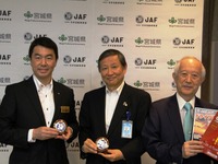 JAFと宮城県、観光振興に関する協定を締結 …都道府県単位では全国初 画像