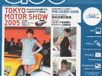 100万円の予算で…あなたはどっち!? 画像