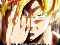 鳥山明先生降臨！ドラゴンボールＺ、完全新作で2015年GW公開 画像
