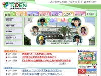 土佐電鉄と高知県交通の統合新会社、社名を公募 画像